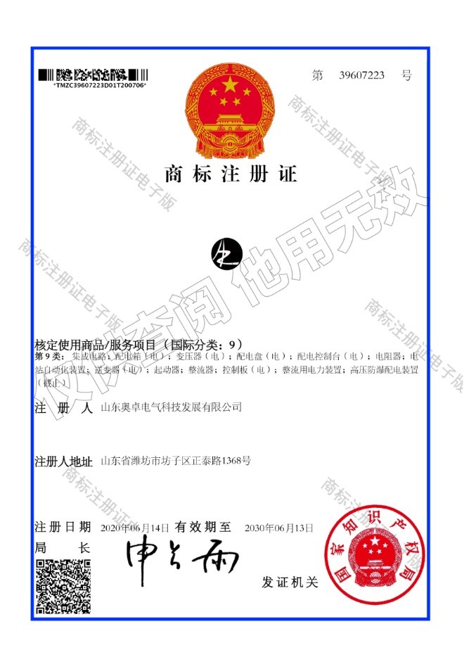 商標(biāo)——圖形AZ（一）9類